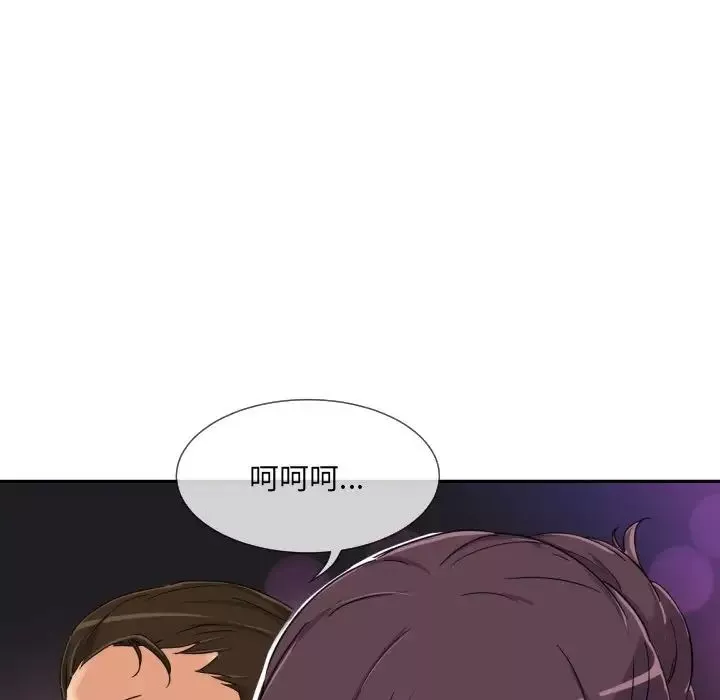 调教小娇妻-第41話 - 图片 5