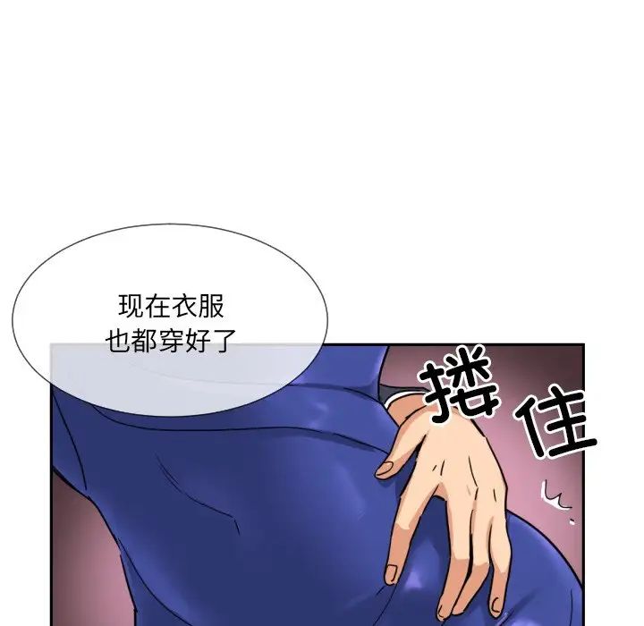 调教小娇妻第41話