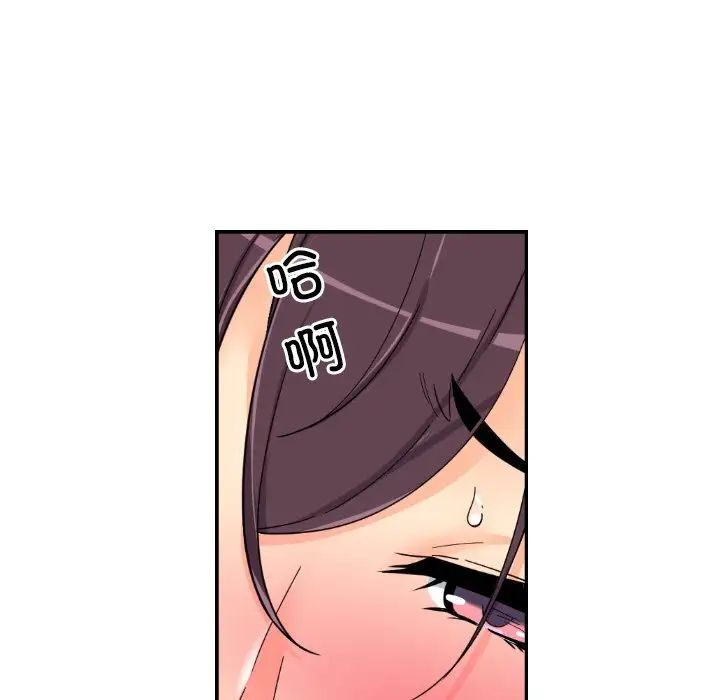 调教小娇妻第41話