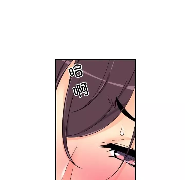 调教小娇妻第41話