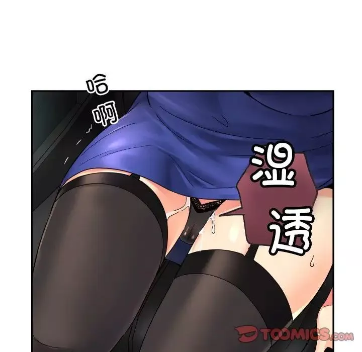 调教小娇妻-第41話 - 图片 21