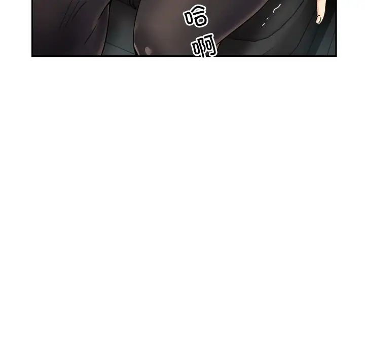 调教小娇妻第41話