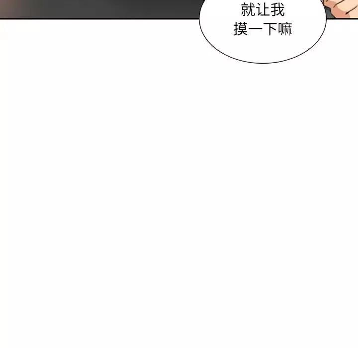 调教小娇妻-第41話 - 图片 31