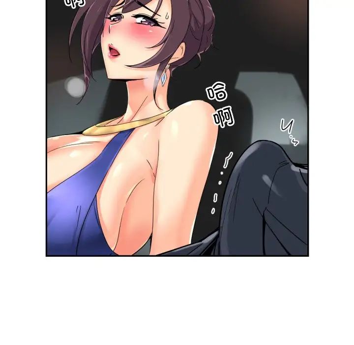 调教小娇妻第41話