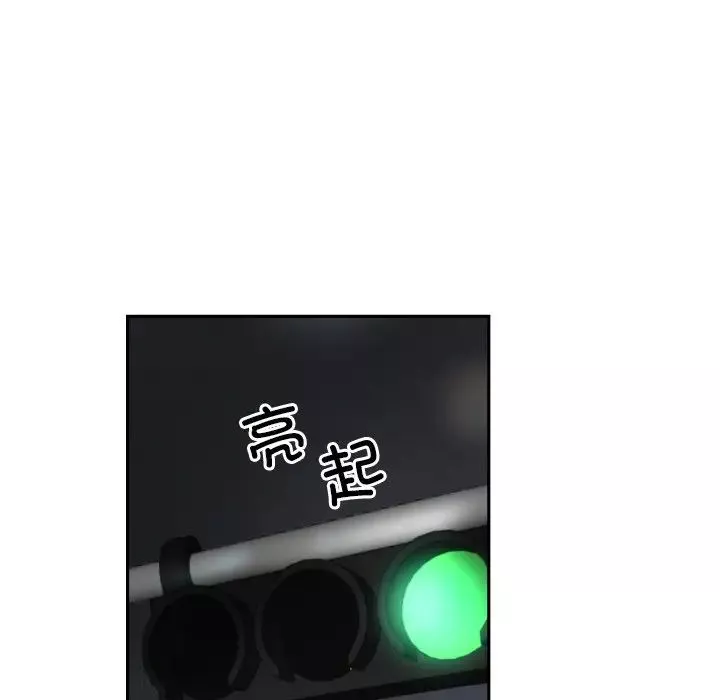 调教小娇妻-第41話 - 图片 41
