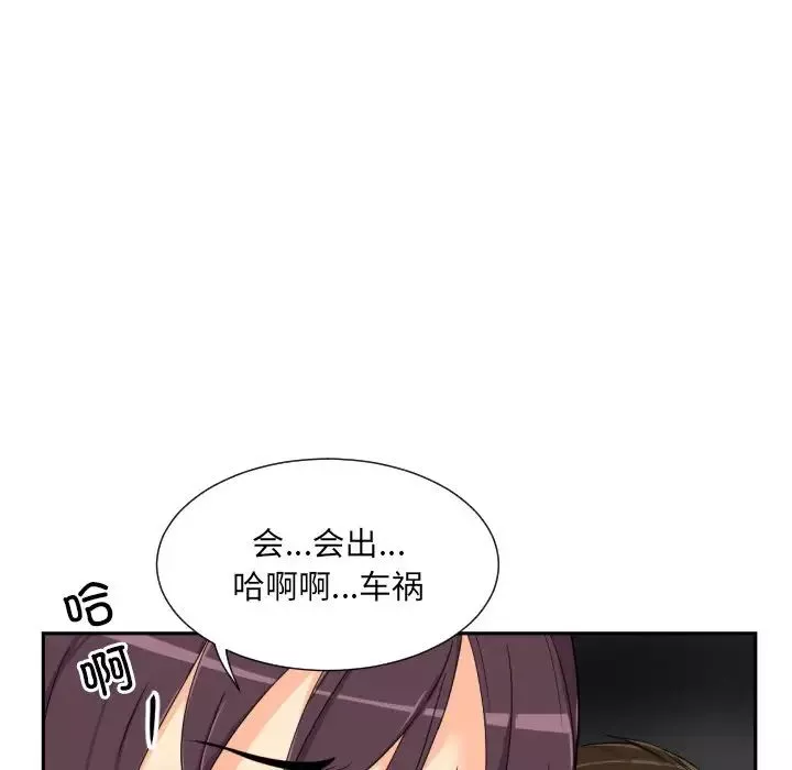 调教小娇妻-第41話 - 图片 44