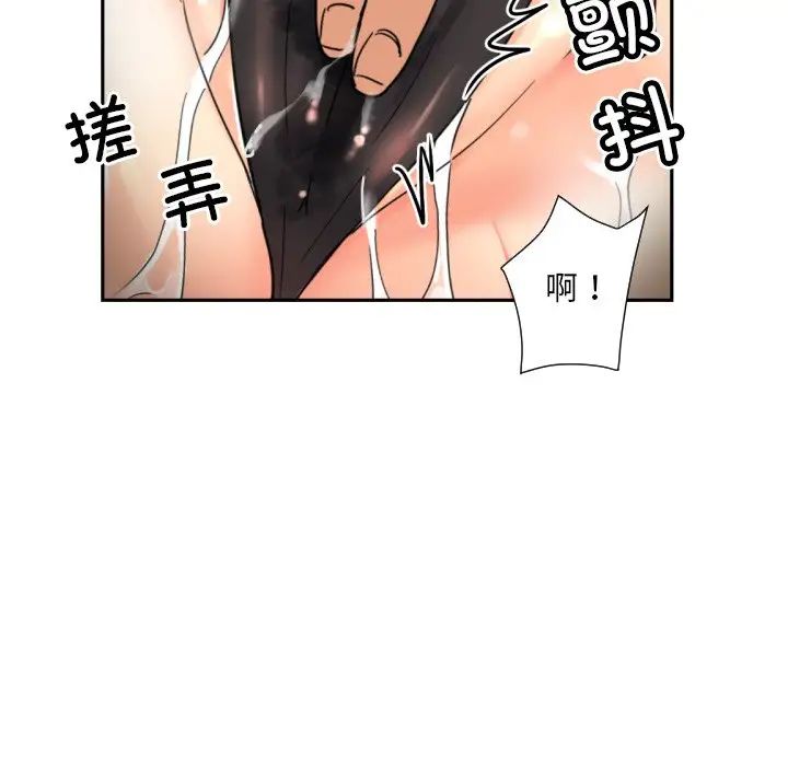 调教小娇妻第41話