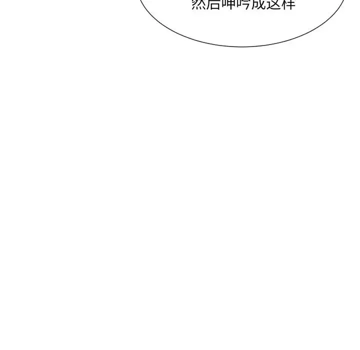 调教小娇妻-第41話 - 图片 55