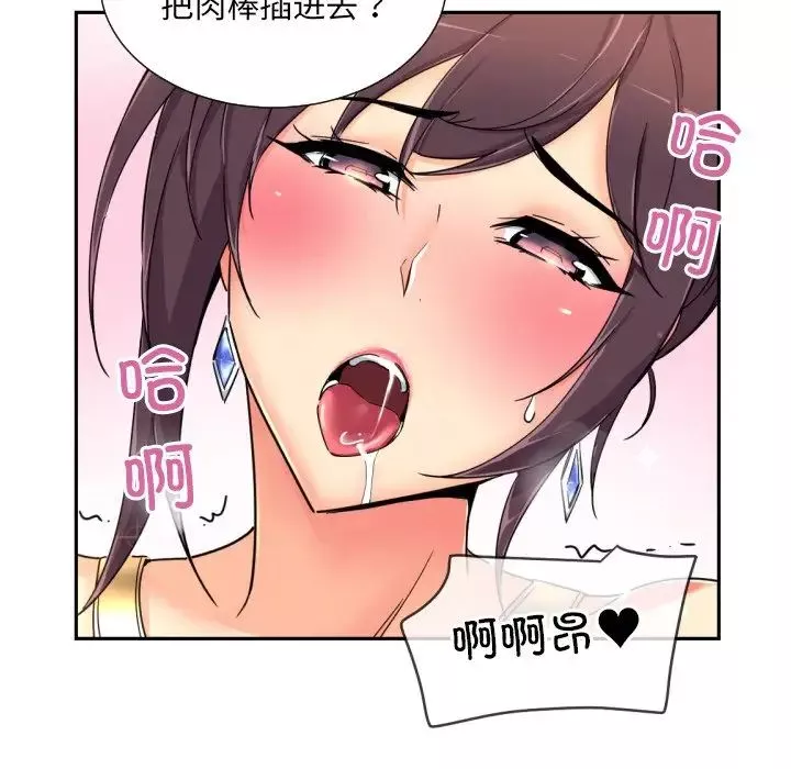 调教小娇妻-第41話 - 图片 58