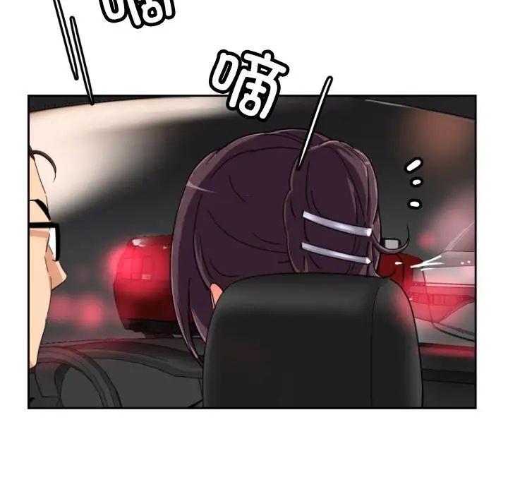 调教小娇妻第41話