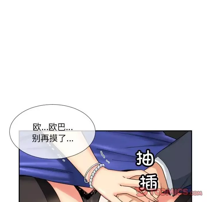 调教小娇妻-第41話 - 图片 63