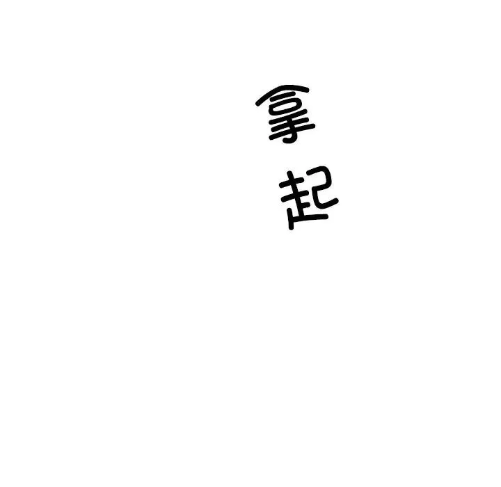 调教小娇妻-第41話 - 图片 65