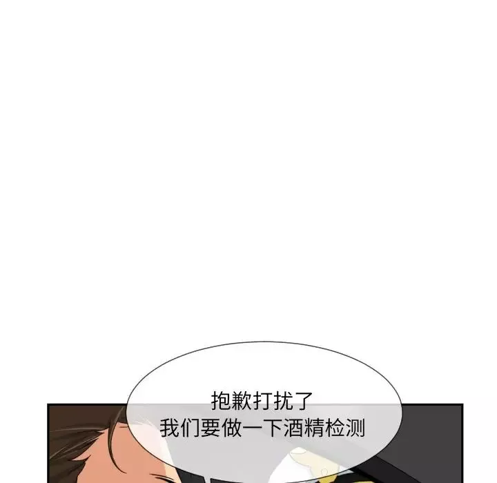 调教小娇妻-第41話 - 图片 71