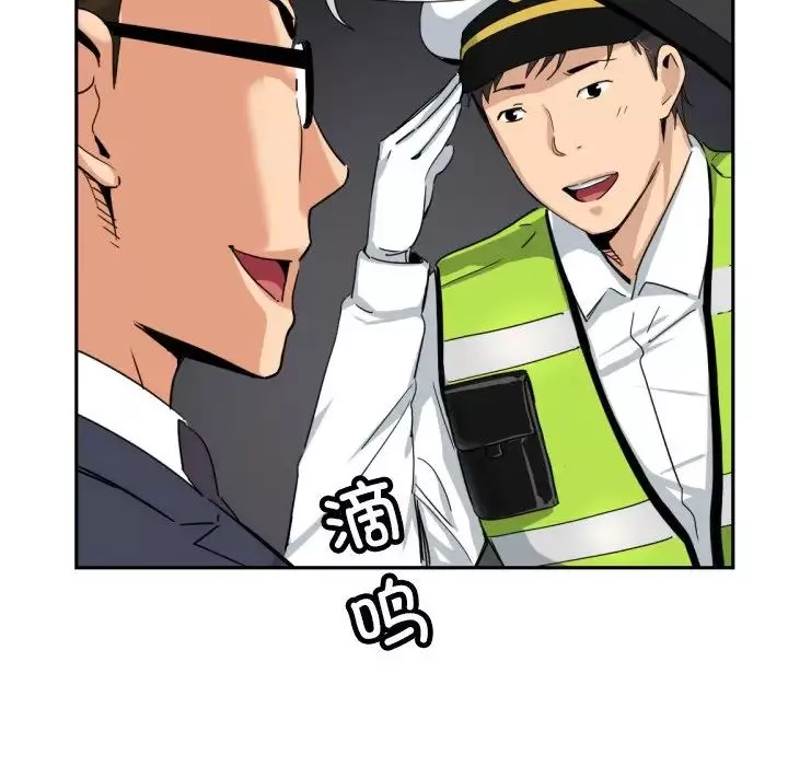 调教小娇妻-第41話 - 图片 72