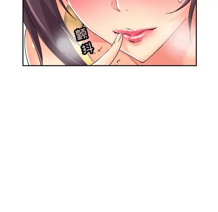 调教小娇妻第41話