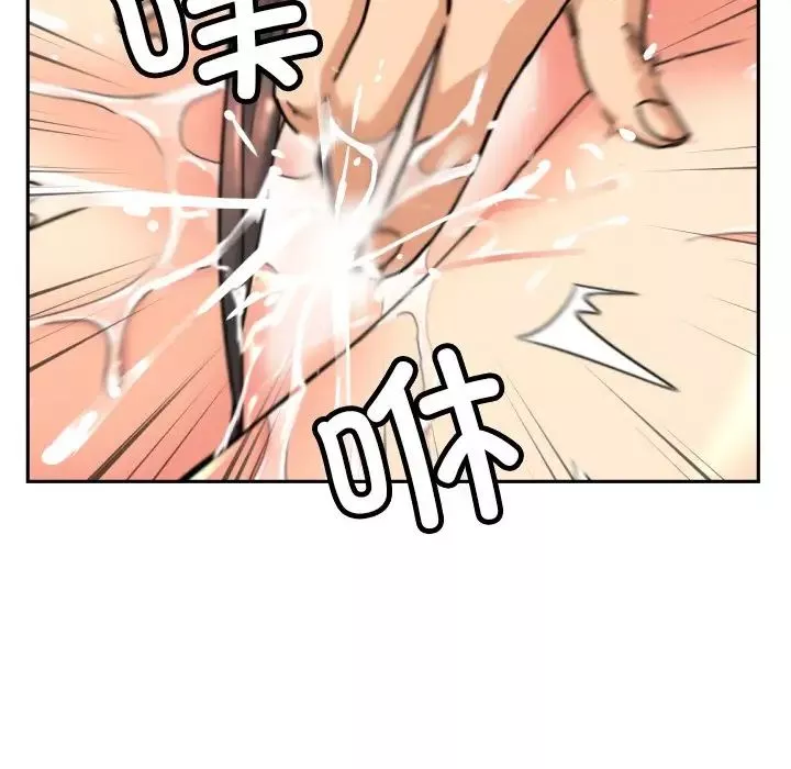 调教小娇妻-第41話 - 图片 100
