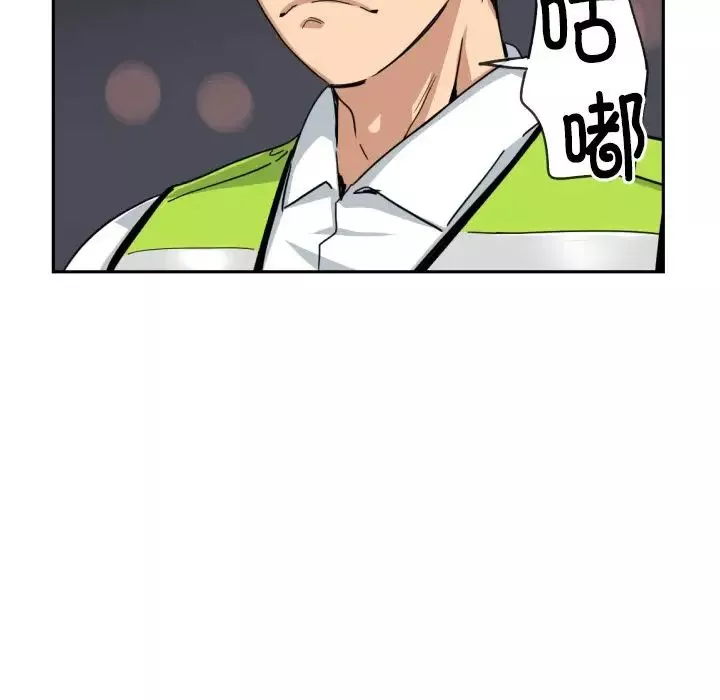 调教小娇妻-第41話 - 图片 102