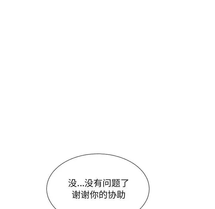调教小娇妻-第41話 - 图片 110