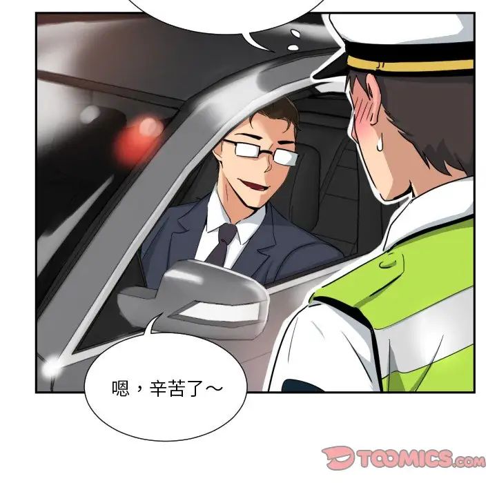 调教小娇妻第41話