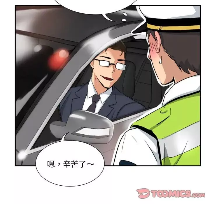 调教小娇妻第41話