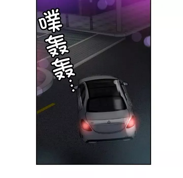 调教小娇妻-第41話 - 图片 126