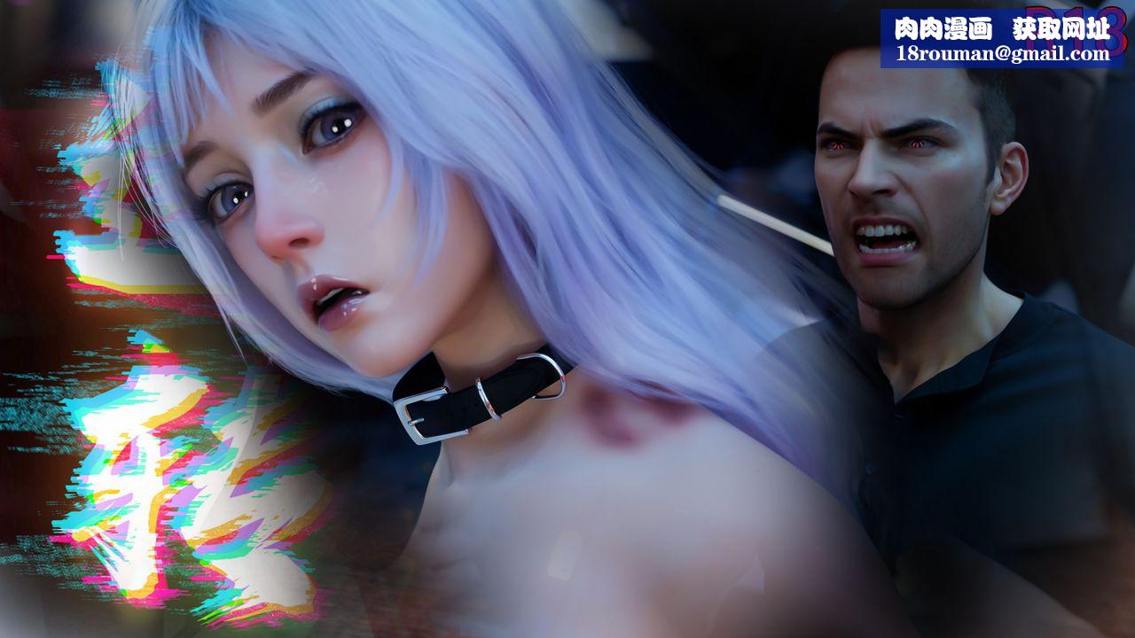 [3D]逆转HD+IF第61話