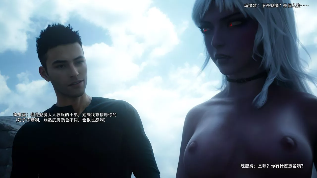 [3D]逆转HD+IF-第61話 - 图片 18