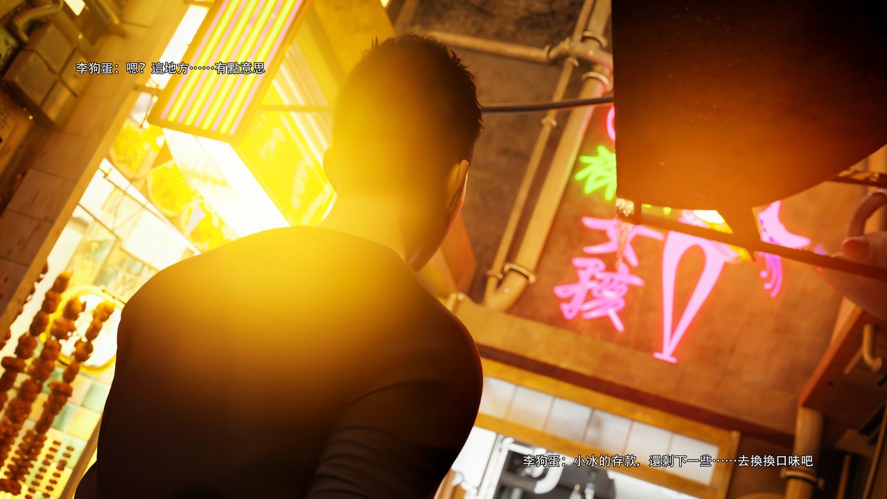 [3D]逆转HD+IF第61話