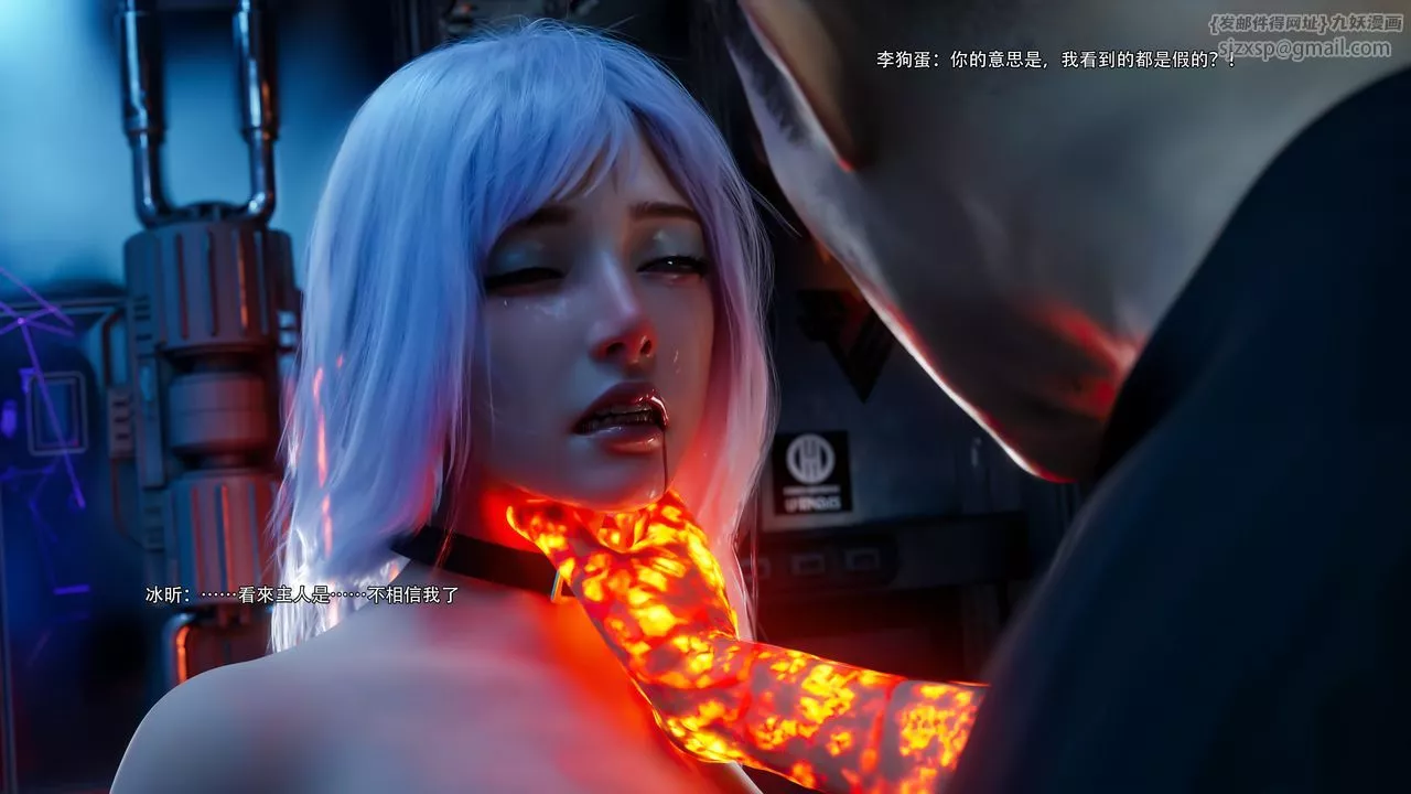 [3D]逆转HD+IF-第62話 - 图片 3