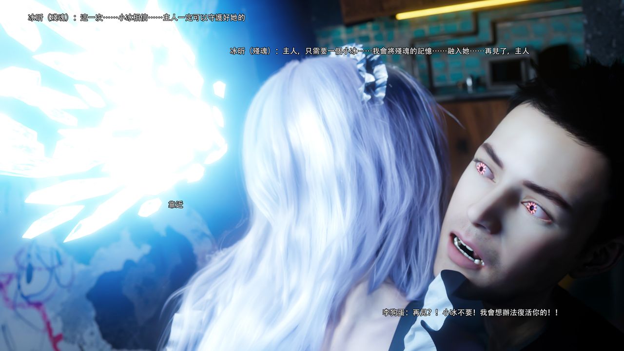 [3D]逆转HD+IF第62話