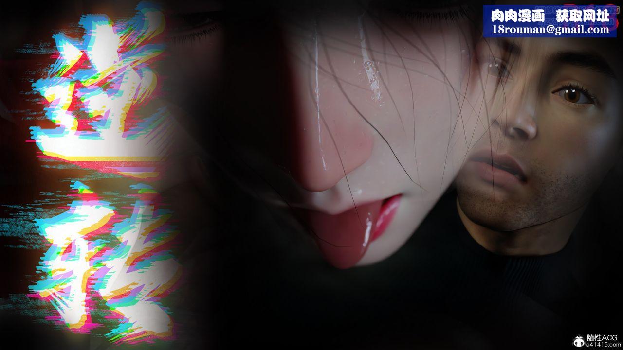 [3D]逆转HD+IF第63話