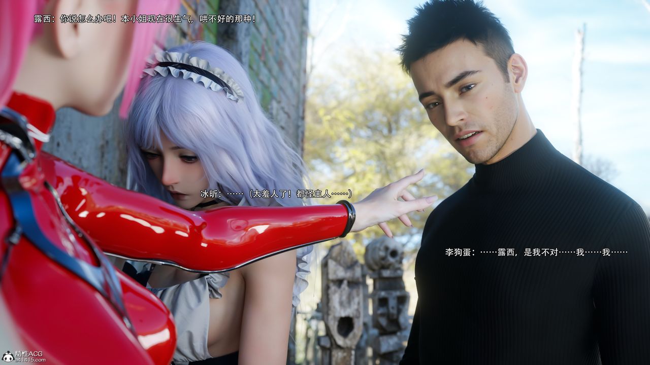 [3D]逆转HD+IF第63話