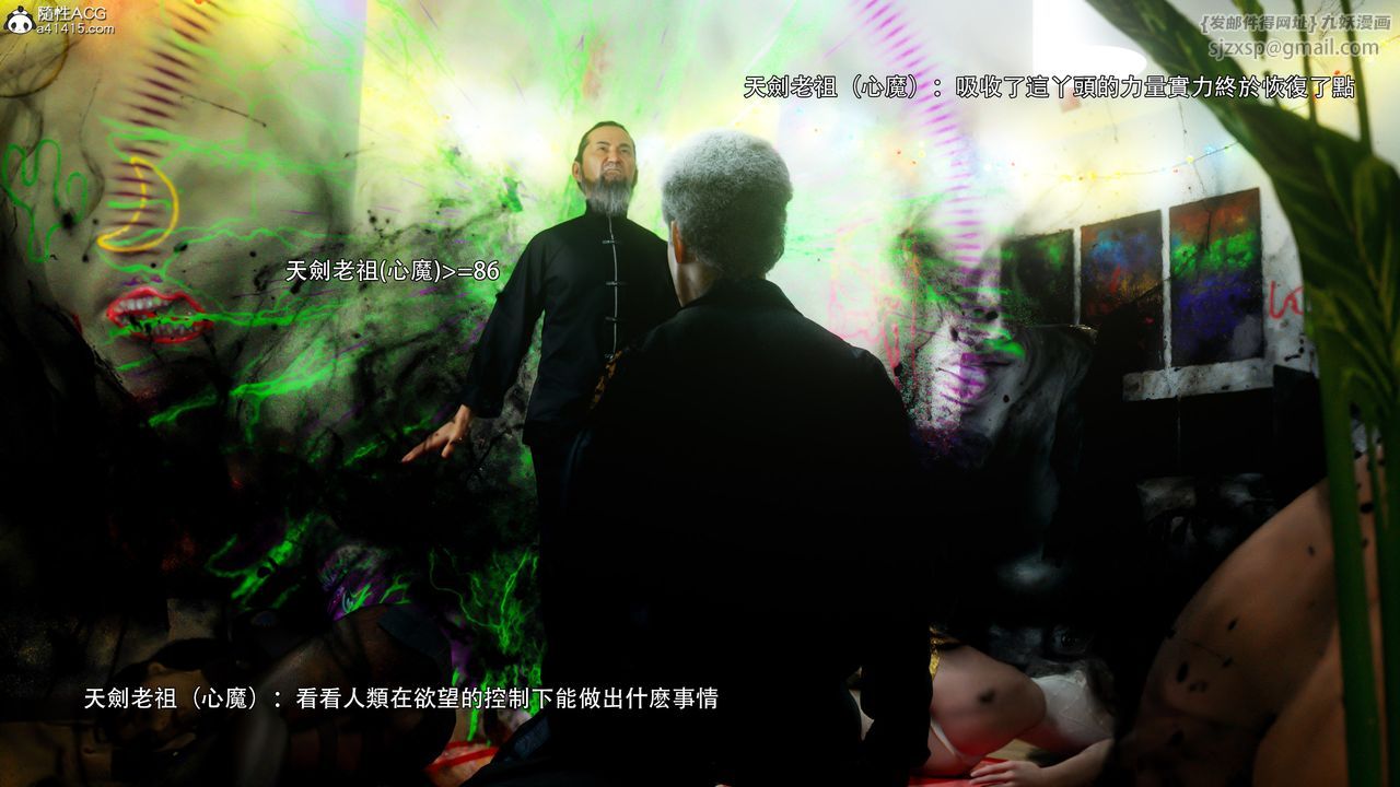 [3D]逆转HD+IF番外-左萱兒篇05[完]