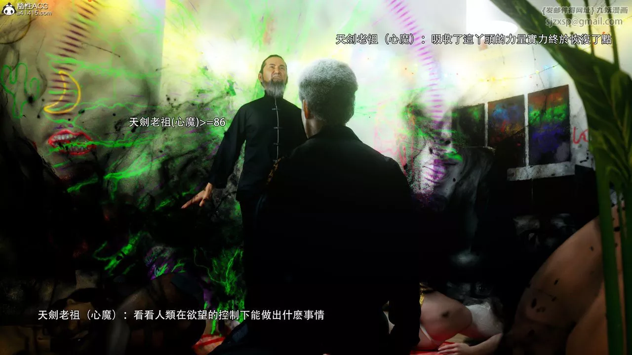 [3D]逆转HD+IF-番外-左萱兒篇05[完] - 图片 11