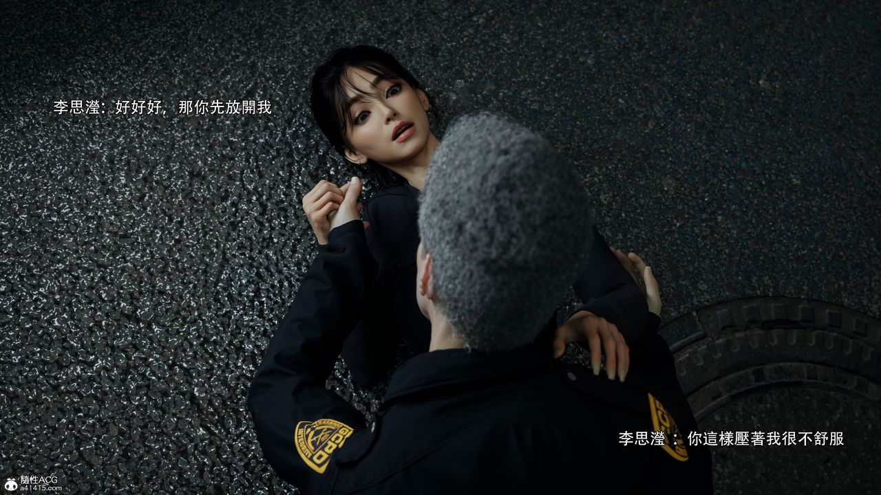 [3D]逆转HD+IF番外-左萱兒篇05[完]