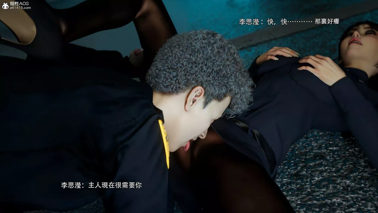 [3D]逆转HD+IF-番外-左萱兒篇05[完] - 图片 27