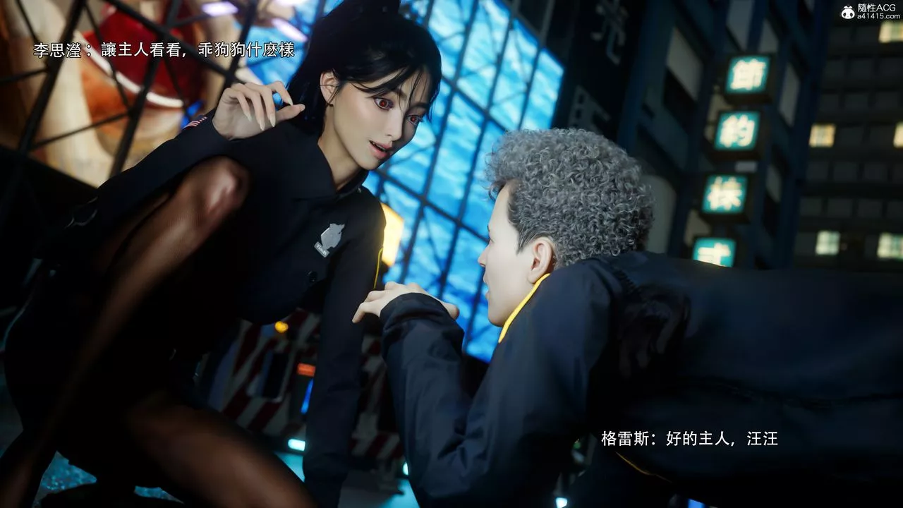 [3D]逆转HD+IF-番外-左萱兒篇05[完] - 图片 22
