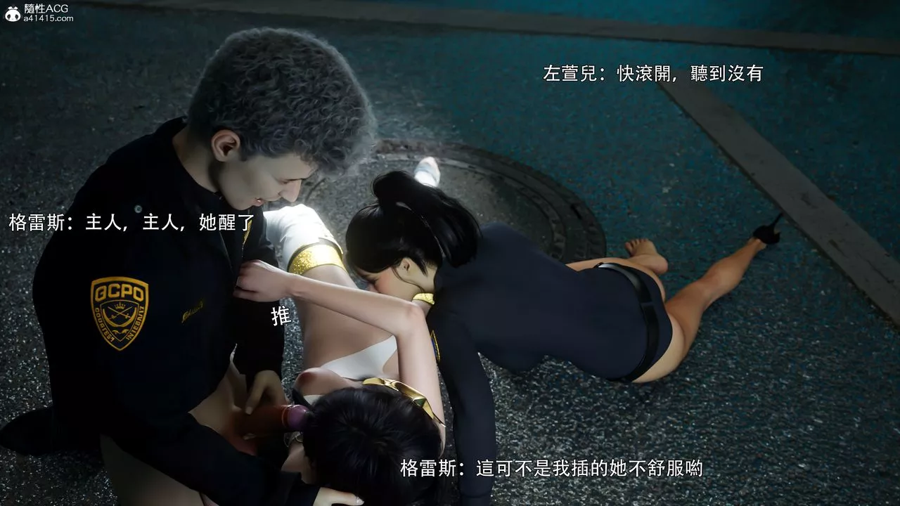 [3D]逆转HD+IF-番外-左萱兒篇05[完] - 图片 64