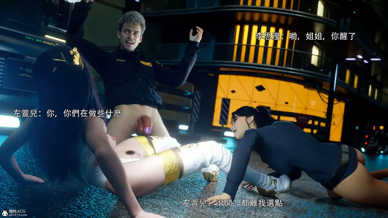 [3D]逆转HD+IF-番外-左萱兒篇05[完] - 图片 65