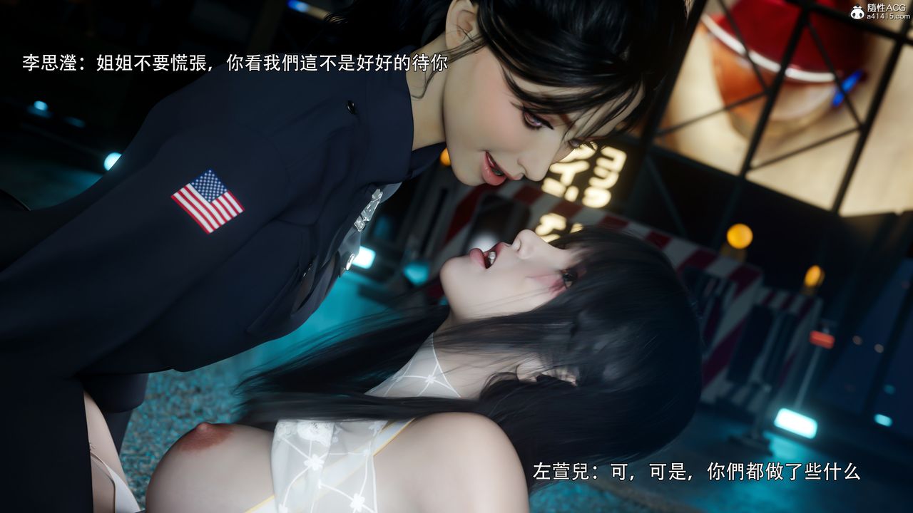 [3D]逆转HD+IF番外-左萱兒篇05[完]