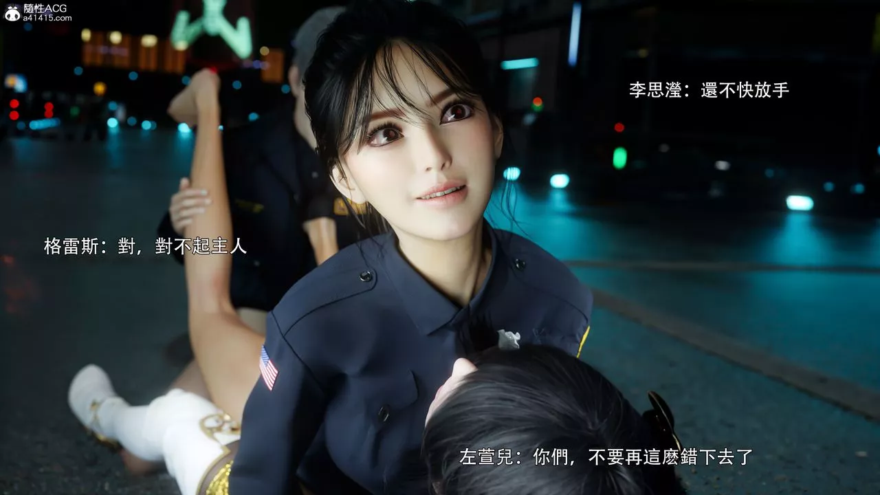 [3D]逆轉HD+IF番外-左萱兒篇05[完]