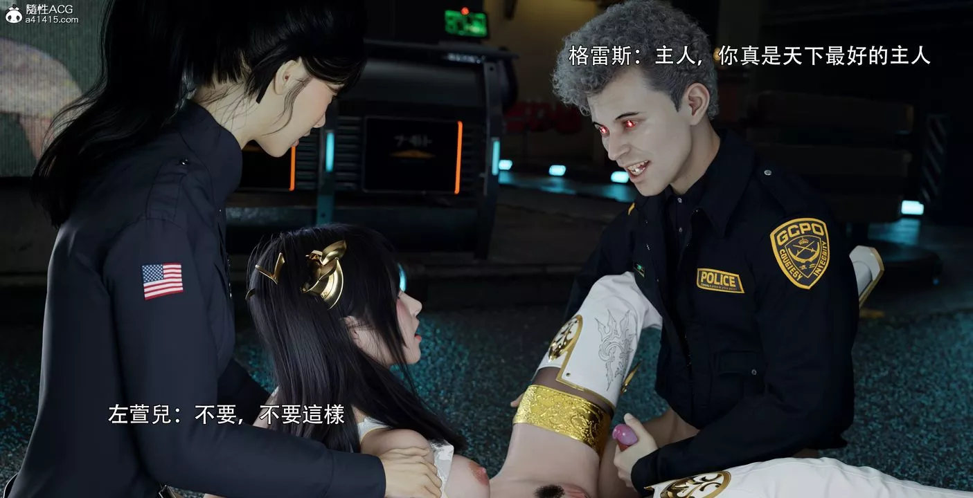 [3D]逆转HD+IF-番外-左萱兒篇05[完] - 图片 73