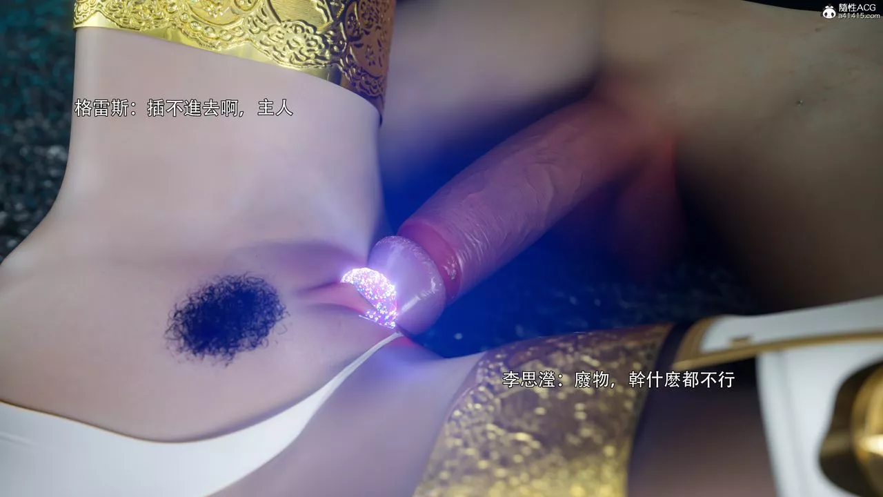 [3D]逆转HD+IF-番外-左萱兒篇05[完] - 图片 75