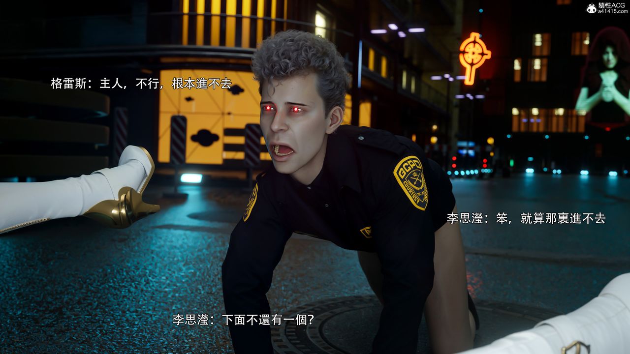 [3D]逆转HD+IF番外-左萱兒篇05[完]