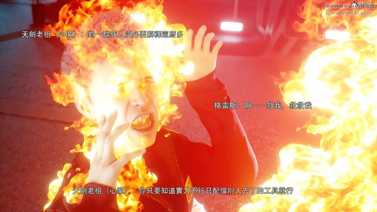 [3D]逆转HD+IF-番外-左萱兒篇05[完] - 图片 86