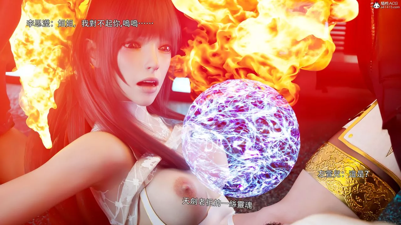 [3D]逆转HD+IF-番外-左萱兒篇05[完] - 图片 88