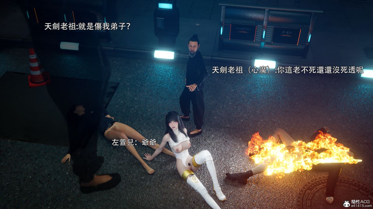 [3D]逆转HD+IF番外-左萱兒篇05[完]