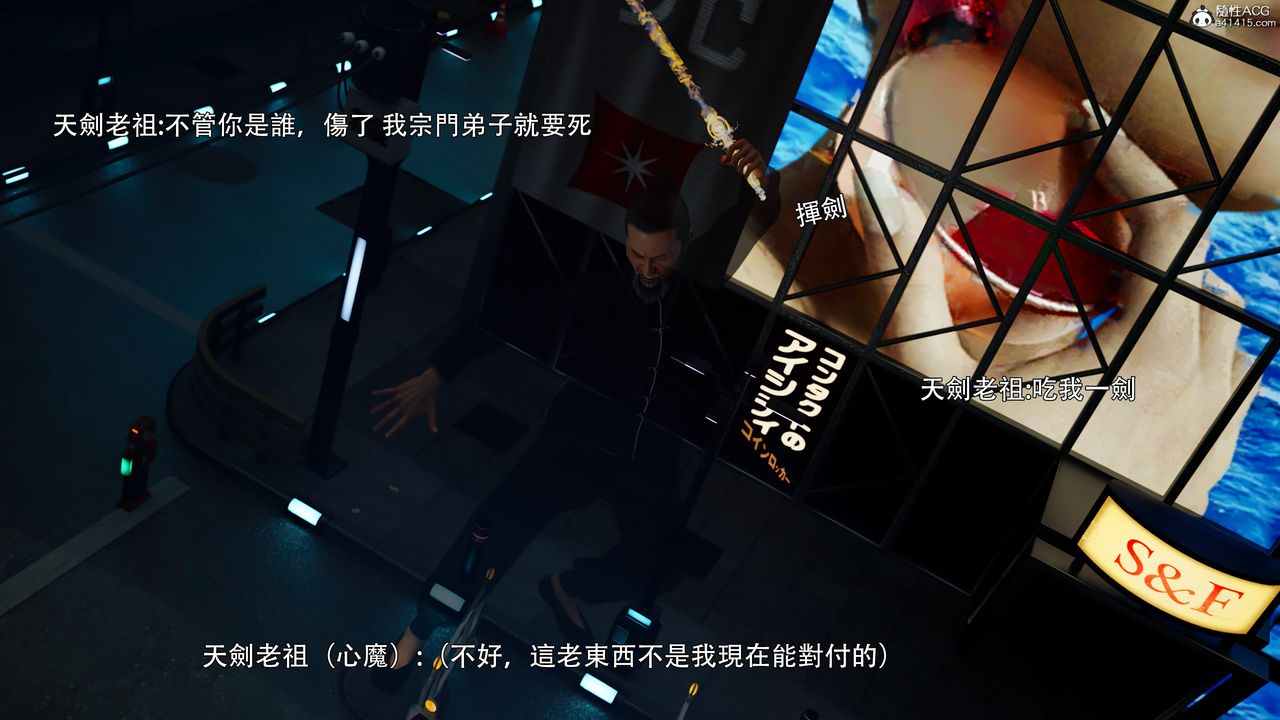 [3D]逆转HD+IF番外-左萱兒篇05[完]