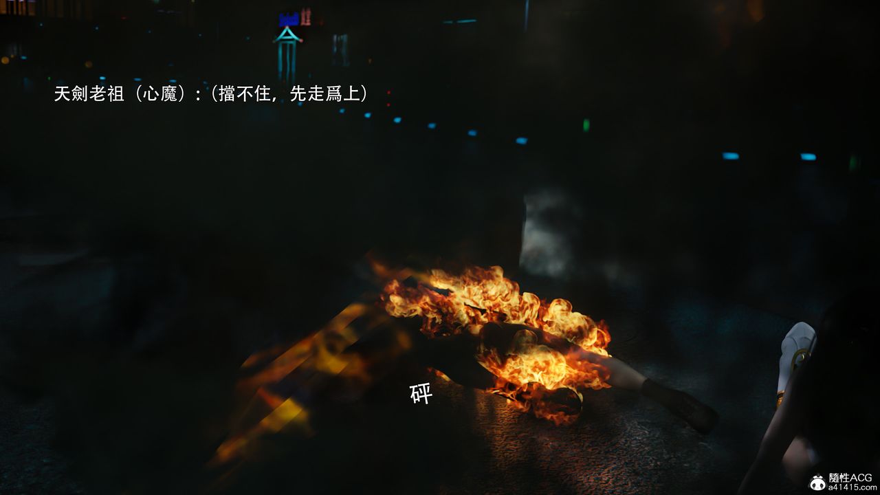 [3D]逆转HD+IF番外-左萱兒篇05[完]