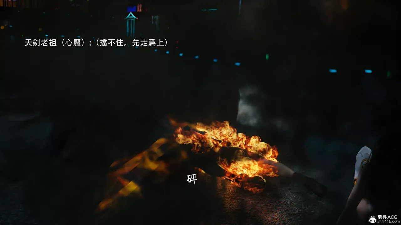 [3D]逆转HD+IF-番外-左萱兒篇05[完] - 图片 94